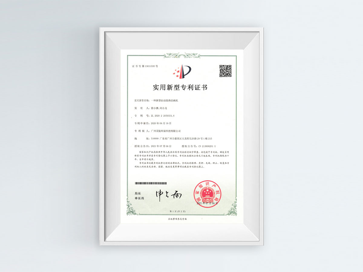 專(zhuān)利證書(shū)